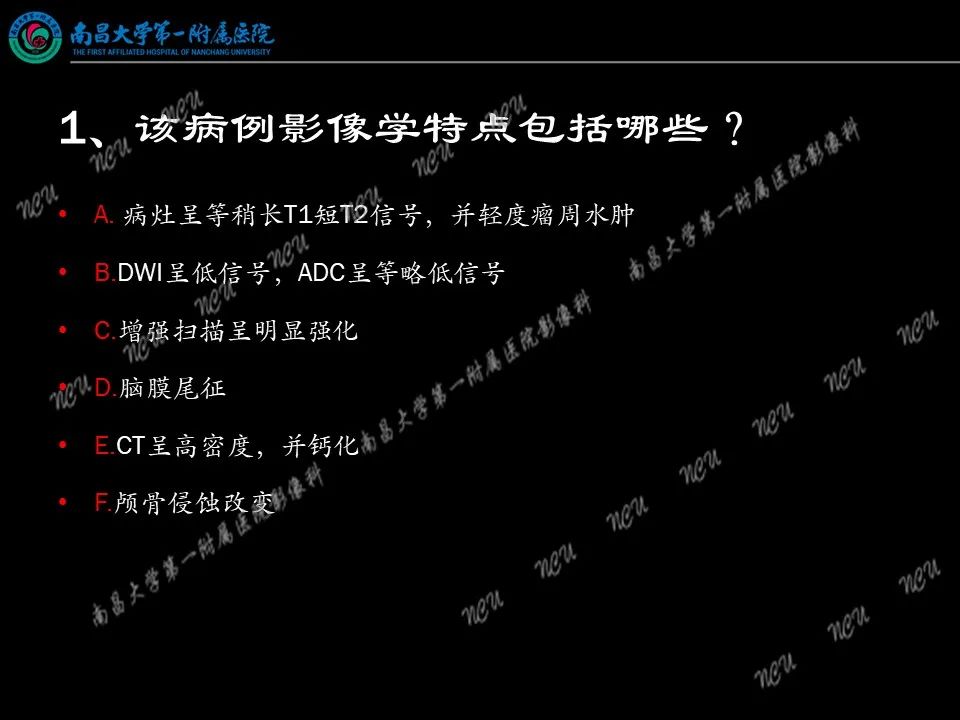 影像PPT - 【PPT】易误诊为脑膜瘤的病例分析-17