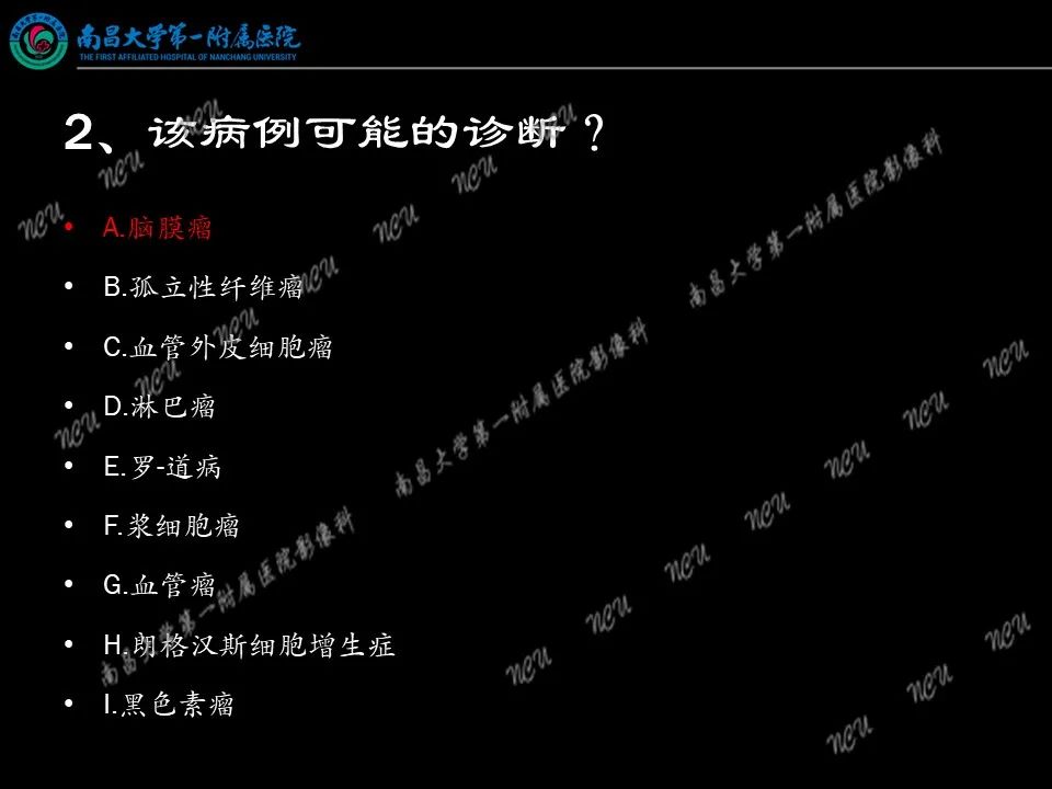 影像PPT - 【PPT】易误诊为脑膜瘤的病例分析-18