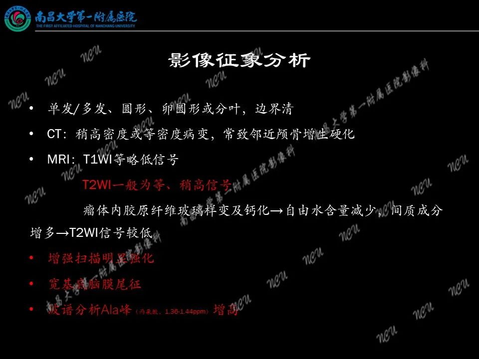 影像PPT - 【PPT】易误诊为脑膜瘤的病例分析-21