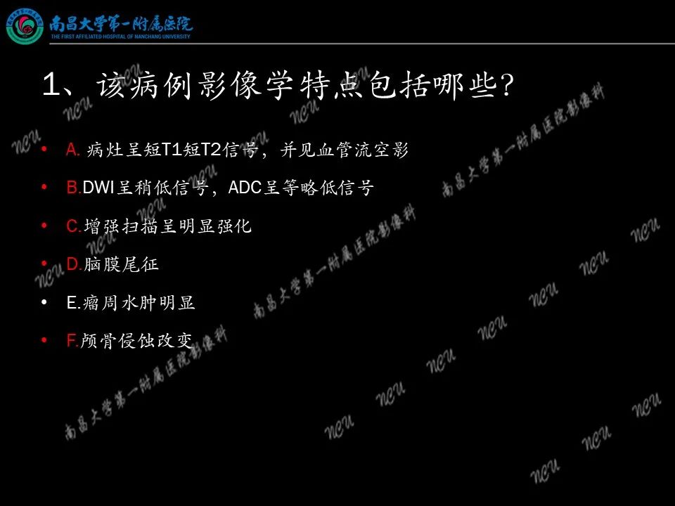 影像PPT - 【PPT】易误诊为脑膜瘤的病例分析-26