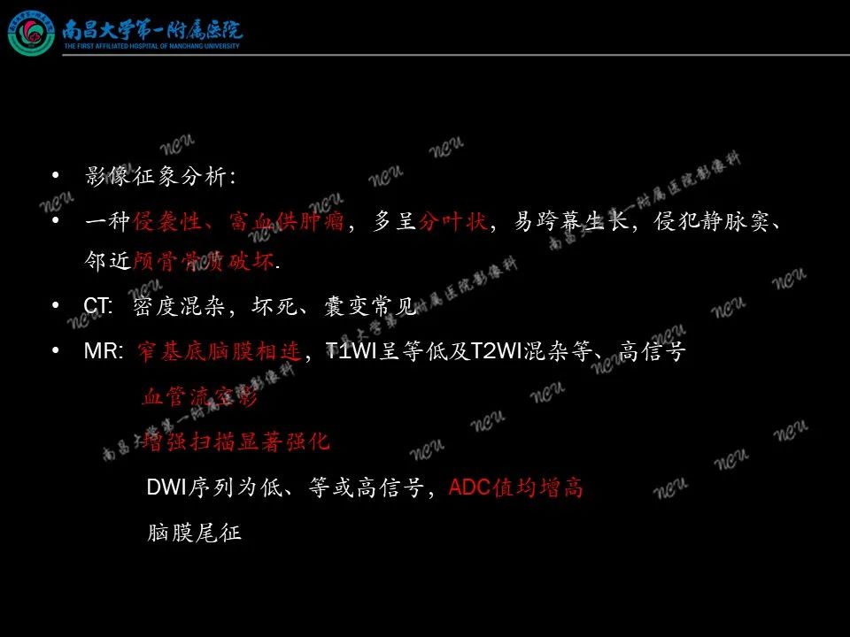 影像PPT - 【PPT】易误诊为脑膜瘤的病例分析-30