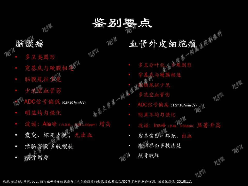 影像PPT - 【PPT】易误诊为脑膜瘤的病例分析-35