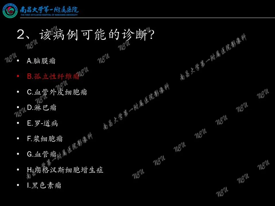 影像PPT - 【PPT】易误诊为脑膜瘤的病例分析-40