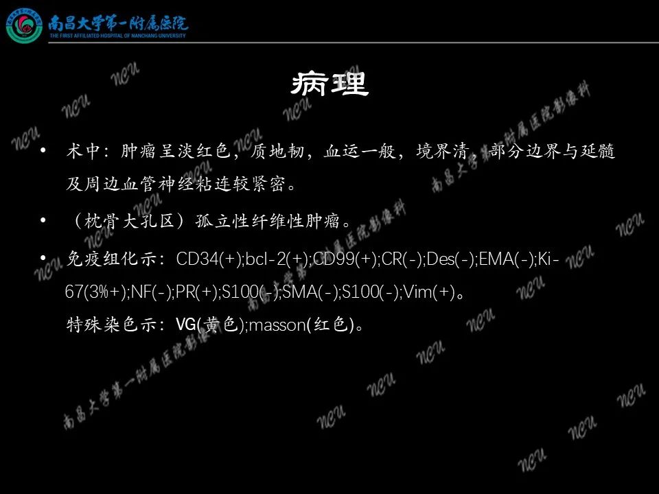 影像PPT - 【PPT】易误诊为脑膜瘤的病例分析-41