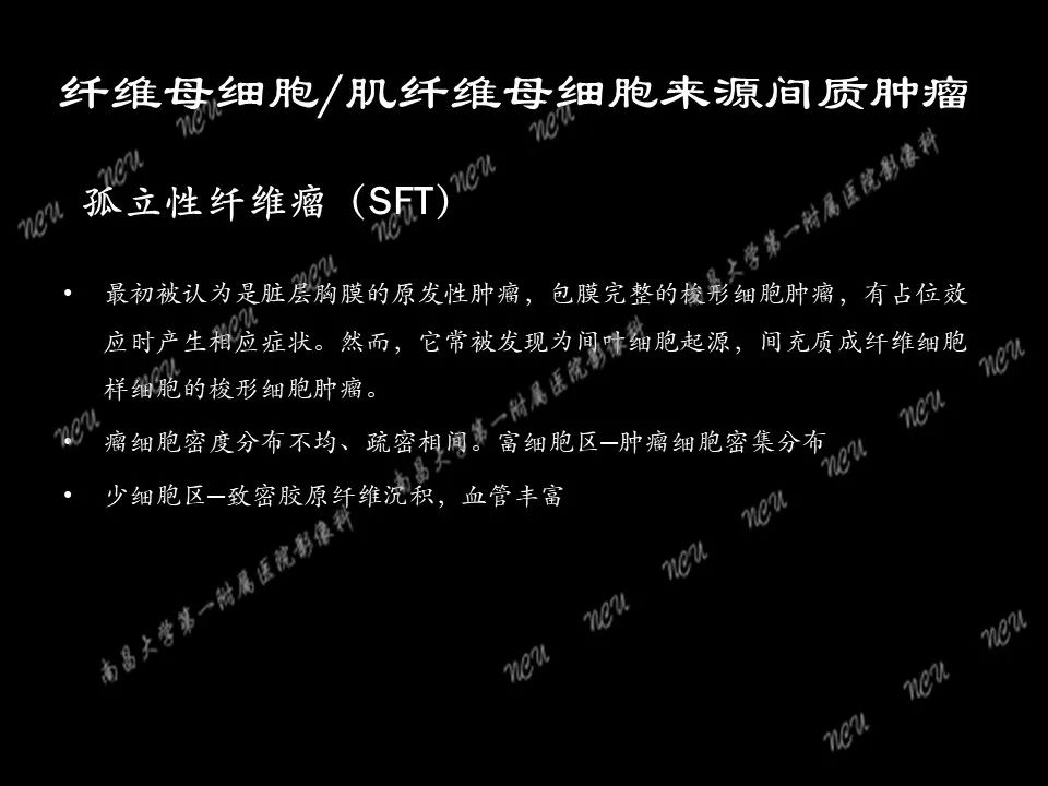 影像PPT - 【PPT】易误诊为脑膜瘤的病例分析-42
