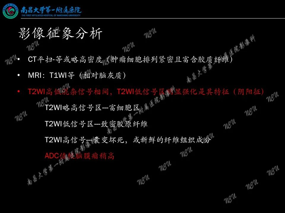 影像PPT - 【PPT】易误诊为脑膜瘤的病例分析-44