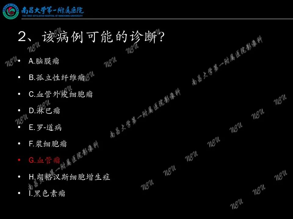 影像PPT - 【PPT】易误诊为脑膜瘤的病例分析-48