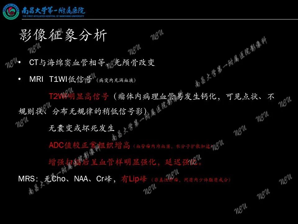 影像PPT - 【PPT】易误诊为脑膜瘤的病例分析-50