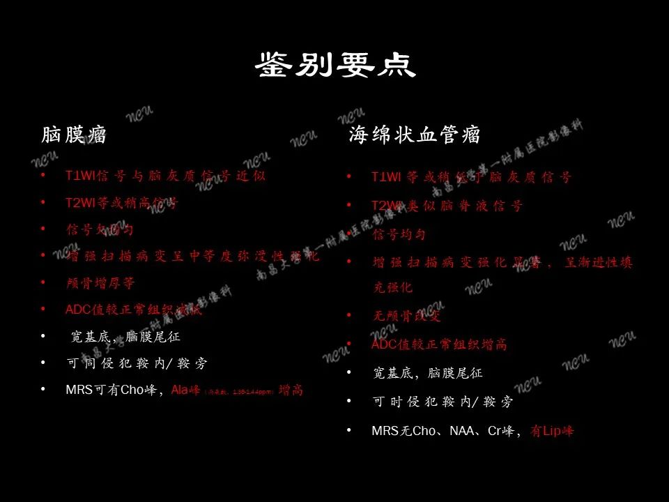 影像PPT - 【PPT】易误诊为脑膜瘤的病例分析-52