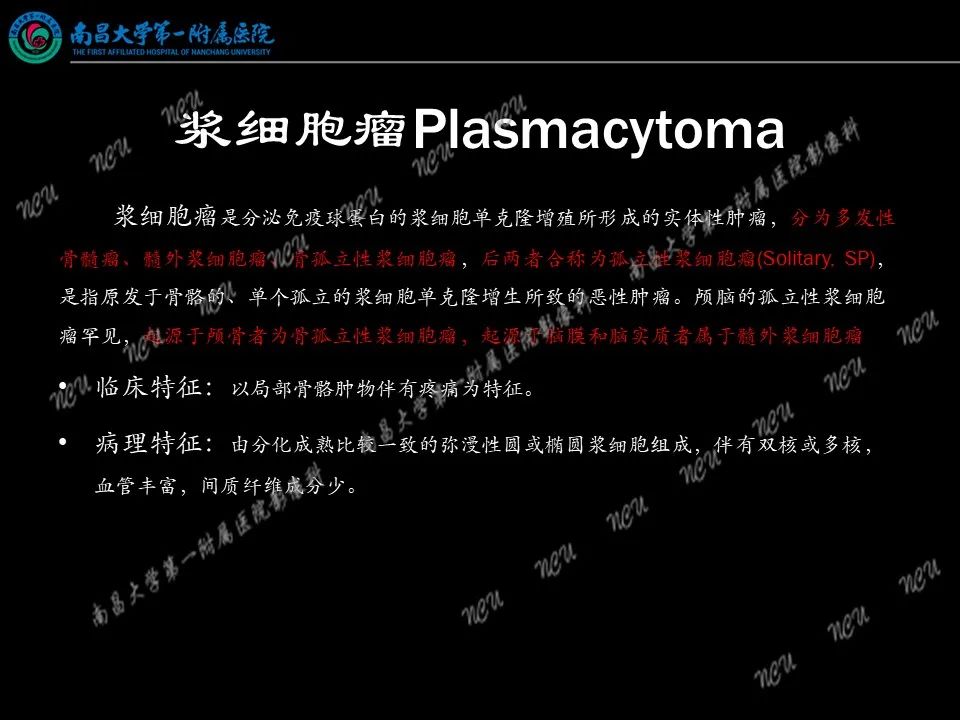 影像PPT - 【PPT】易误诊为脑膜瘤的病例分析-58