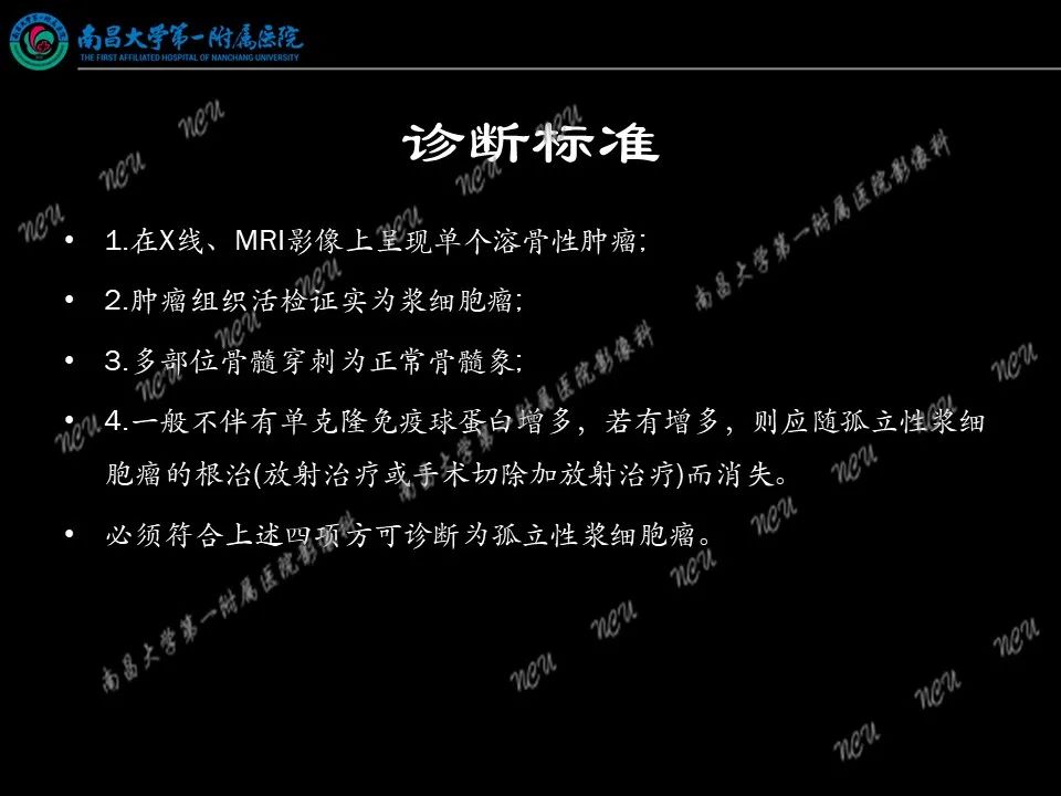 影像PPT - 【PPT】易误诊为脑膜瘤的病例分析-59