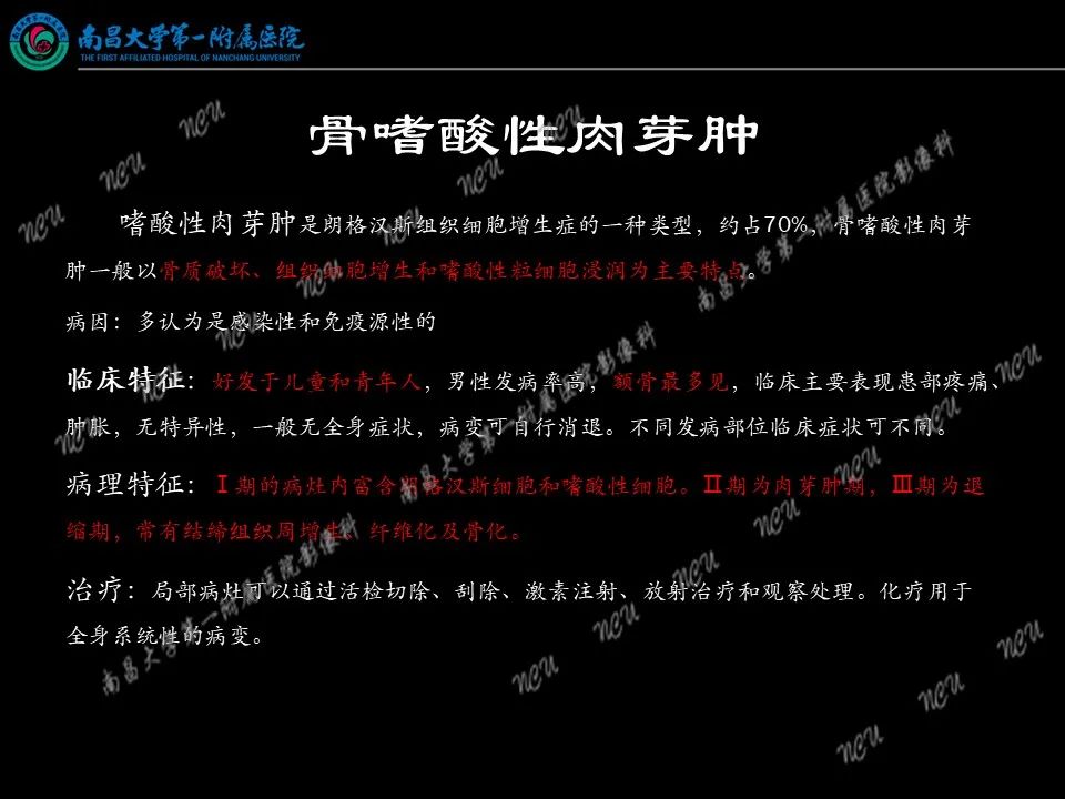 影像PPT - 【PPT】易误诊为脑膜瘤的病例分析-66