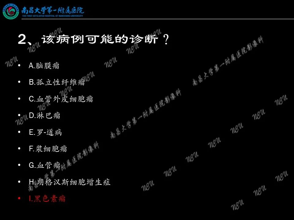 影像PPT - 【PPT】易误诊为脑膜瘤的病例分析-72