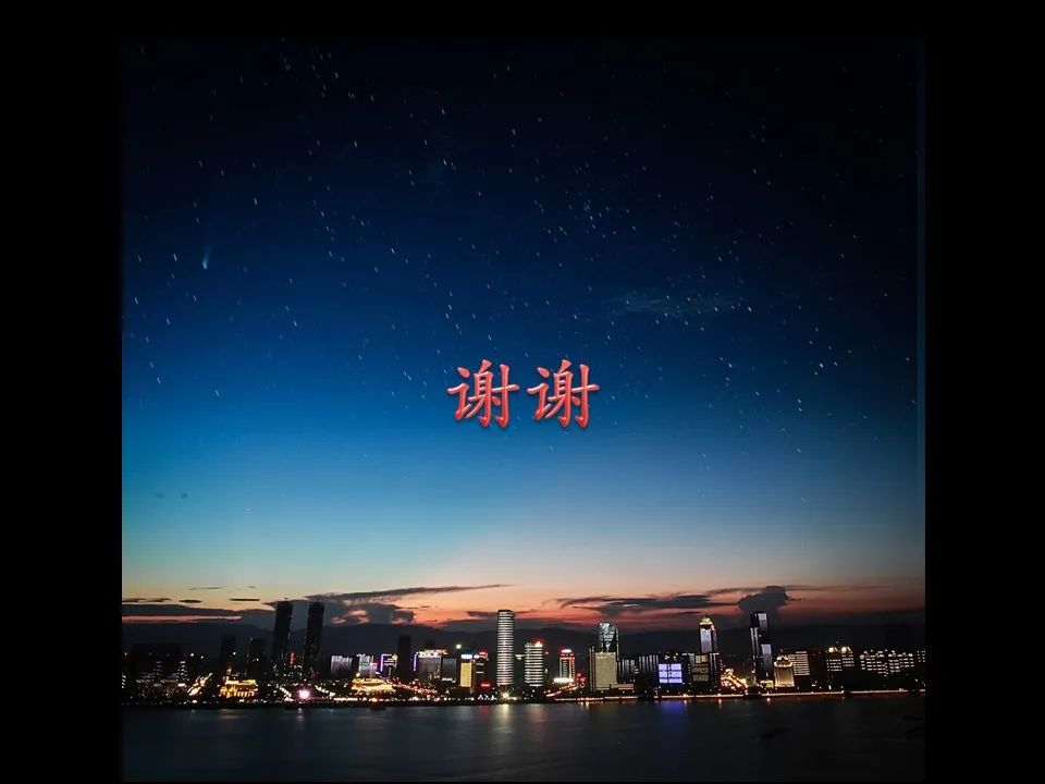 影像PPT - 【PPT】易误诊为脑膜瘤的病例分析-76