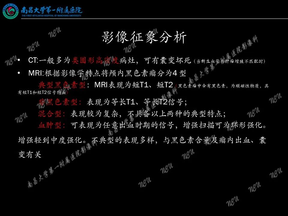 影像PPT - 【PPT】易误诊为脑膜瘤的病例分析-74