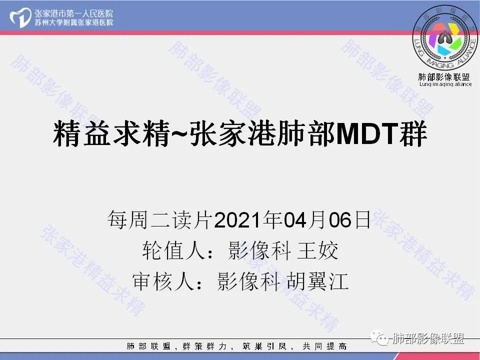 影像PPT - 【病例】肺炎性肉芽肿1例CT影像-1 影像PPT - 【病例】肺炎性肉芽肿1例CT影像-1