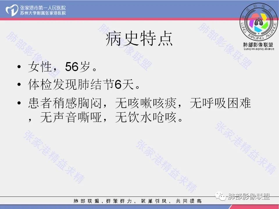 影像PPT - 【病例】肺炎性肉芽肿1例CT影像-2 影像PPT - 【病例】肺炎性肉芽肿1例CT影像-2