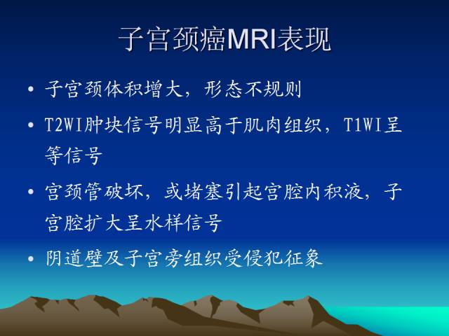 影像PPT - 【PPT】子宫常见疾病的MRI诊断-25
