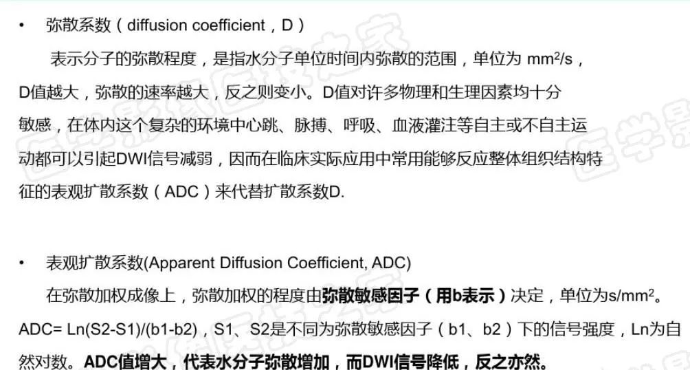 影像PPT - 【PPT】脑梗在磁共振弥散图像上信号的演变过程-6
