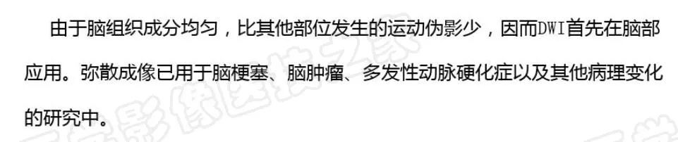 影像PPT - 【PPT】脑梗在磁共振弥散图像上信号的演变过程-8