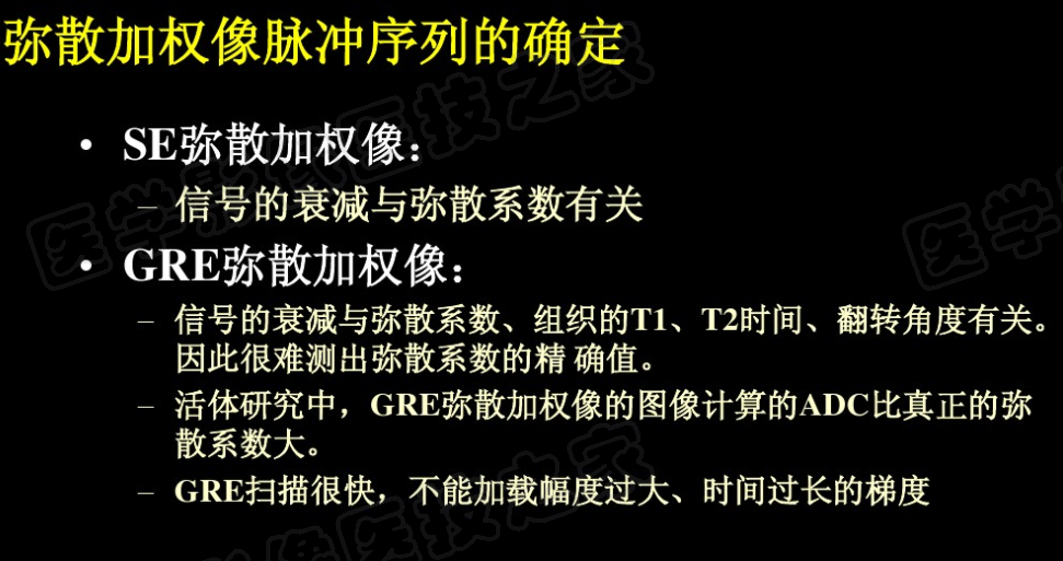 影像PPT - 【PPT】脑梗在磁共振弥散图像上信号的演变过程-10