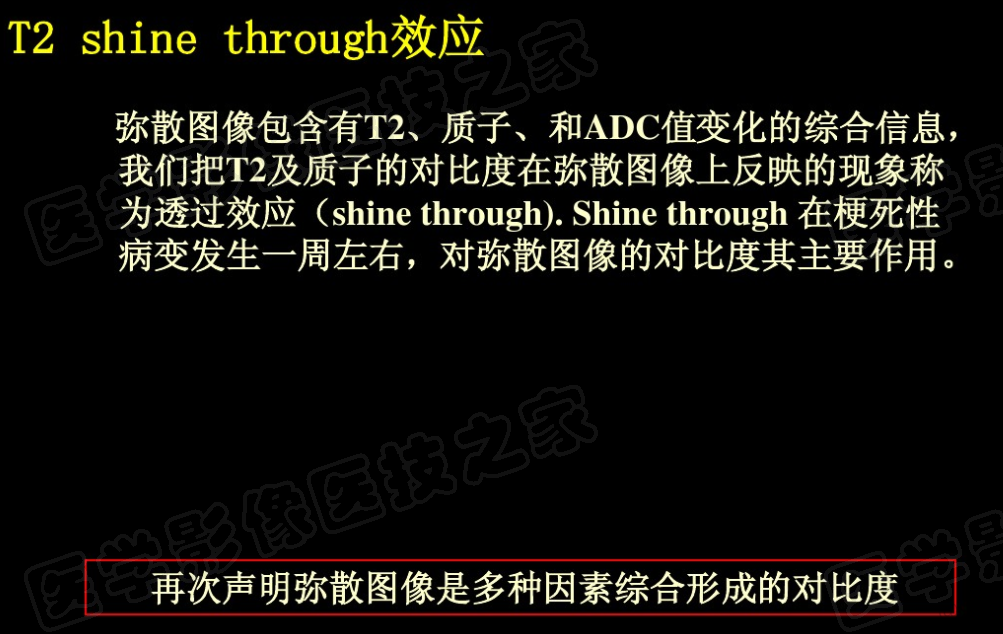 影像PPT - 【PPT】脑梗在磁共振弥散图像上信号的演变过程-12