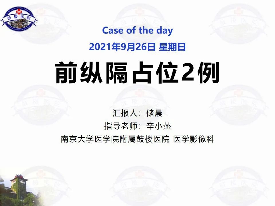 影像PPT - 【PPT】纵隔囊性病变CT诊断-1