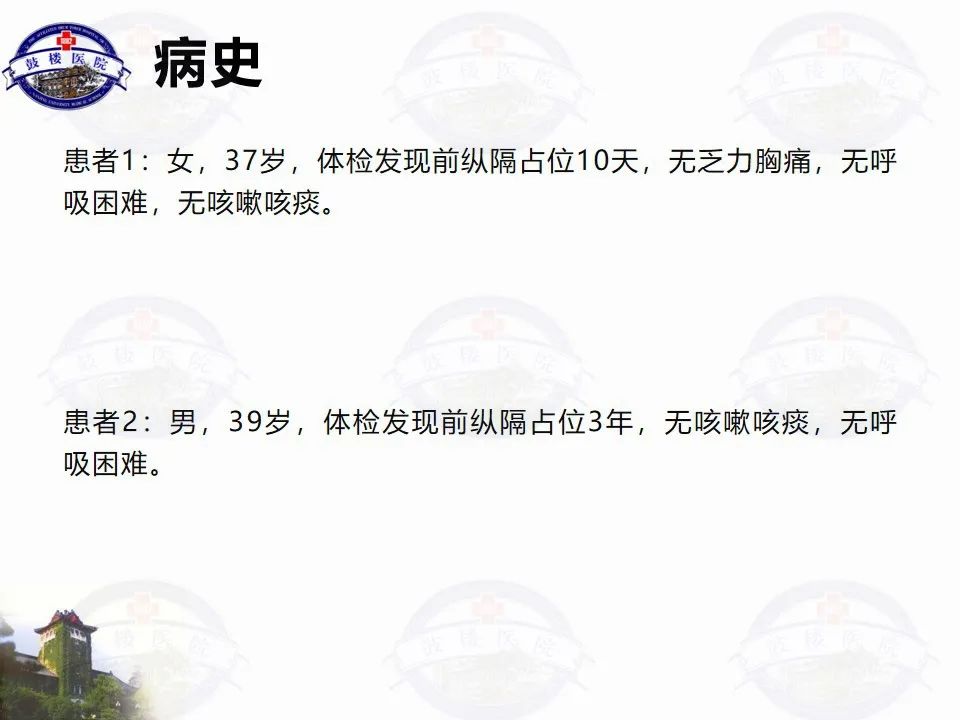 影像PPT - 【PPT】纵隔囊性病变CT诊断-2