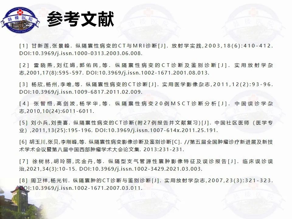 影像PPT - 【PPT】纵隔囊性病变CT诊断-28