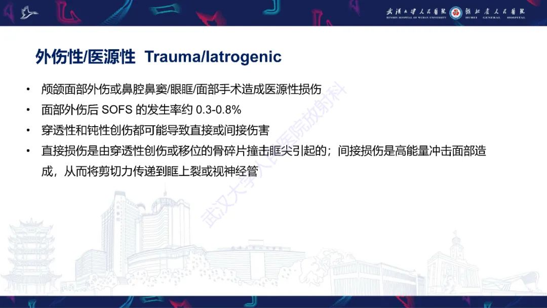 影像PPT - 【PPT】眶尖疾病影像诊断-10