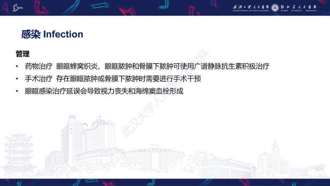 影像PPT - 【PPT】眶尖疾病影像诊断-38