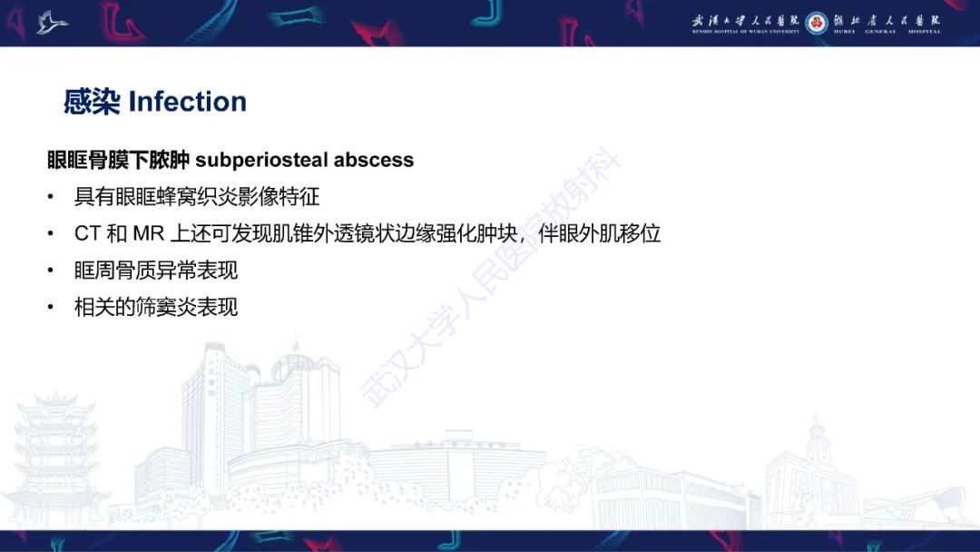 影像PPT - 【PPT】眶尖疾病影像诊断-35