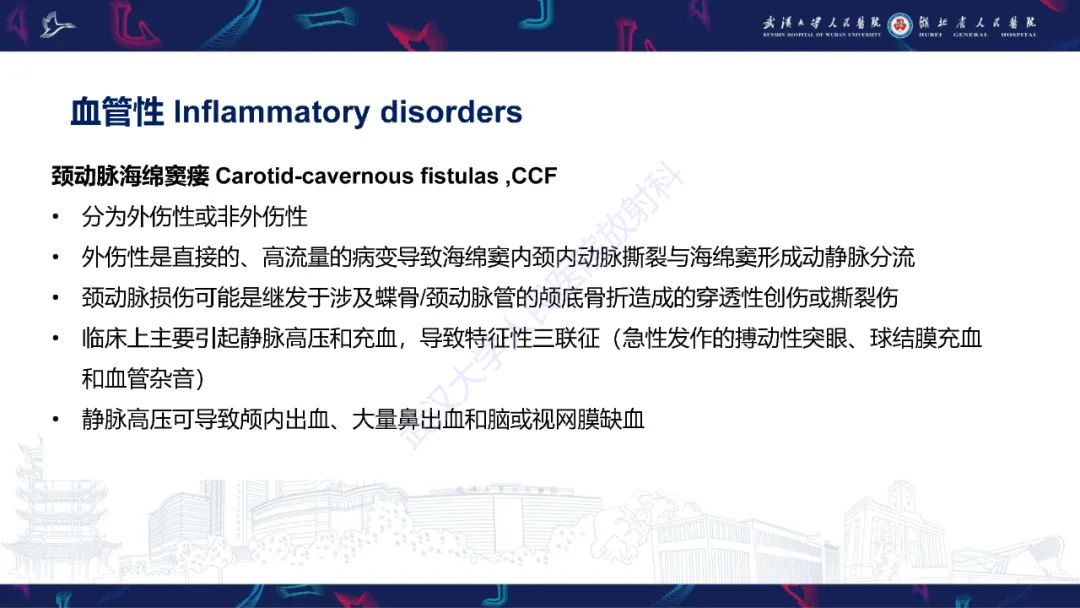 影像PPT - 【PPT】眶尖疾病影像诊断-53