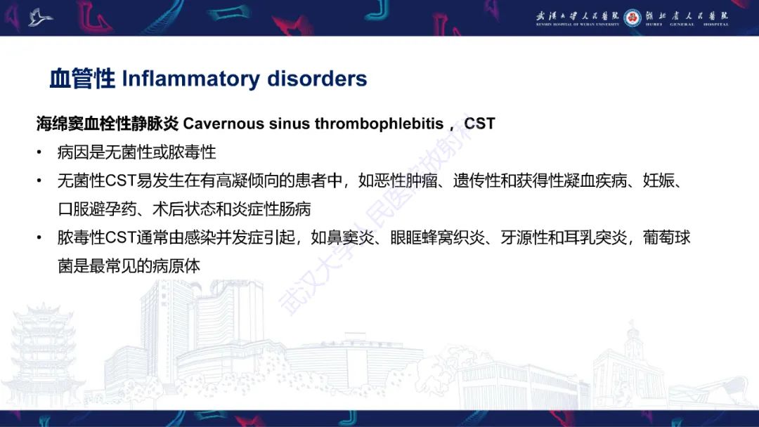 影像PPT - 【PPT】眶尖疾病影像诊断-57