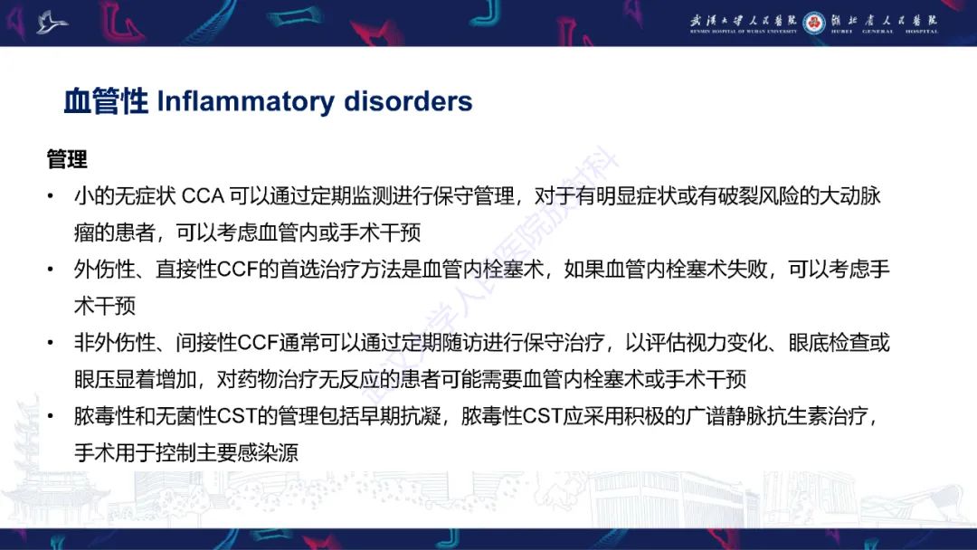 影像PPT - 【PPT】眶尖疾病影像诊断-60