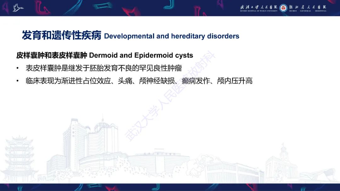 影像PPT - 【PPT】眶尖疾病影像诊断-68