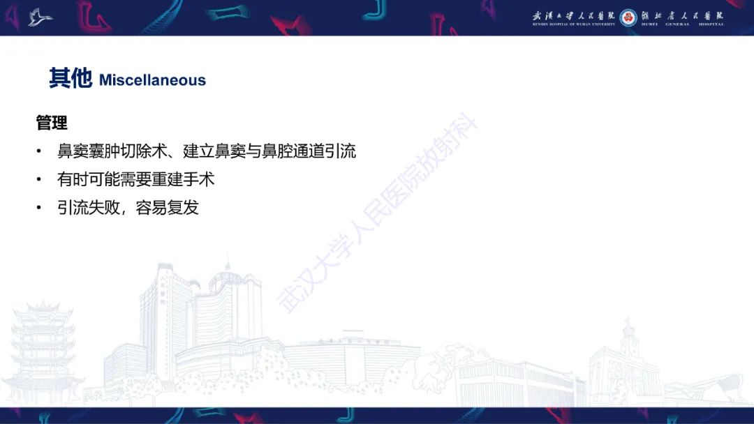 影像PPT - 【PPT】眶尖疾病影像诊断-76
