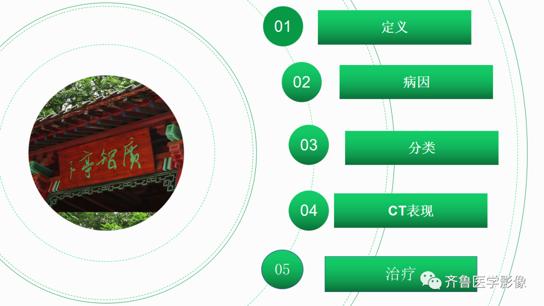 影像PPT - 【PPT】肠套叠-2