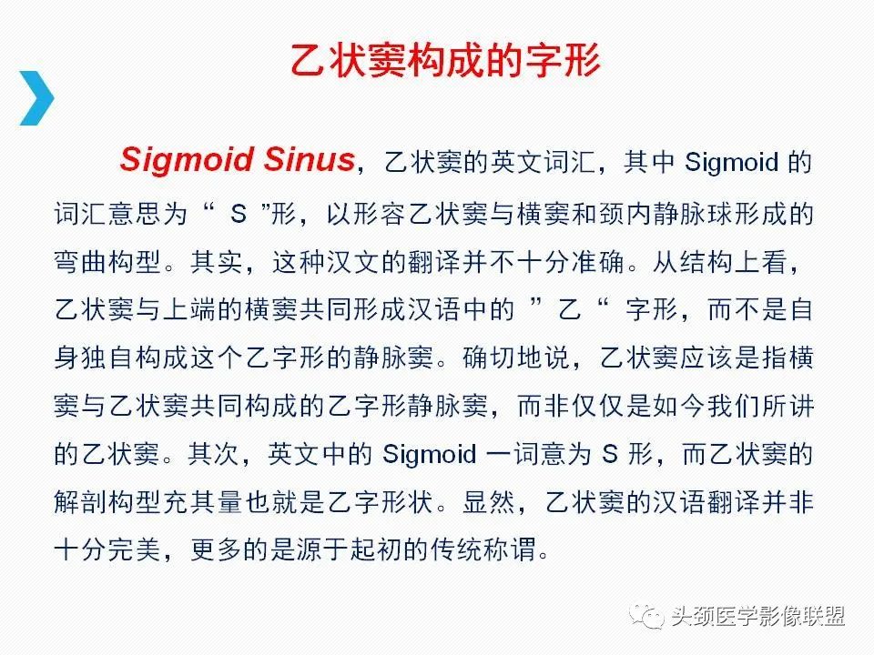 影像PPT - 【PPT】乙状窦憩室再认识-20
