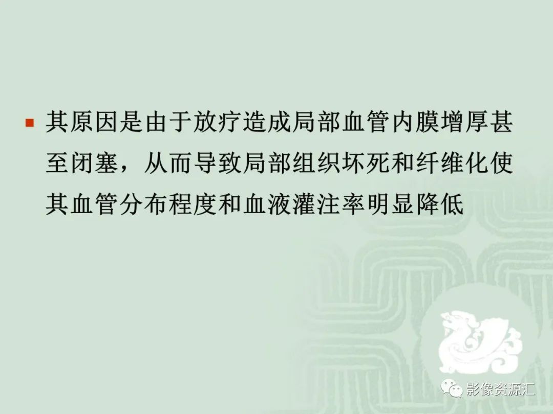 影像PPT - 【PPT】MRI灌注成像在脑肿瘤诊断中的应用价值-42