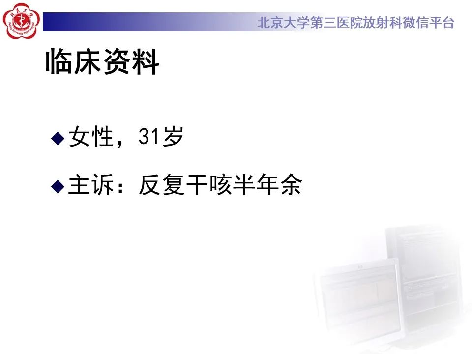 影像PPT - 【PPT】肺粘液表皮样癌-2