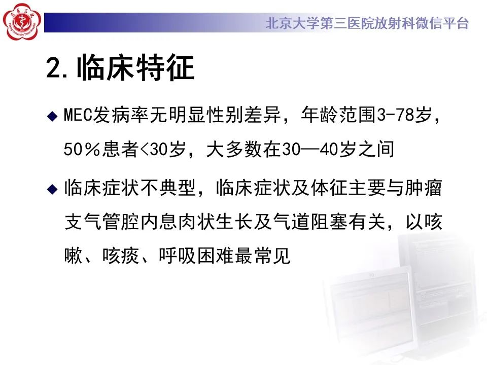 影像PPT - 【PPT】肺粘液表皮样癌-12