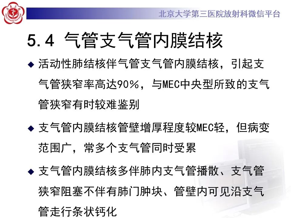 影像PPT - 【PPT】肺粘液表皮样癌-37