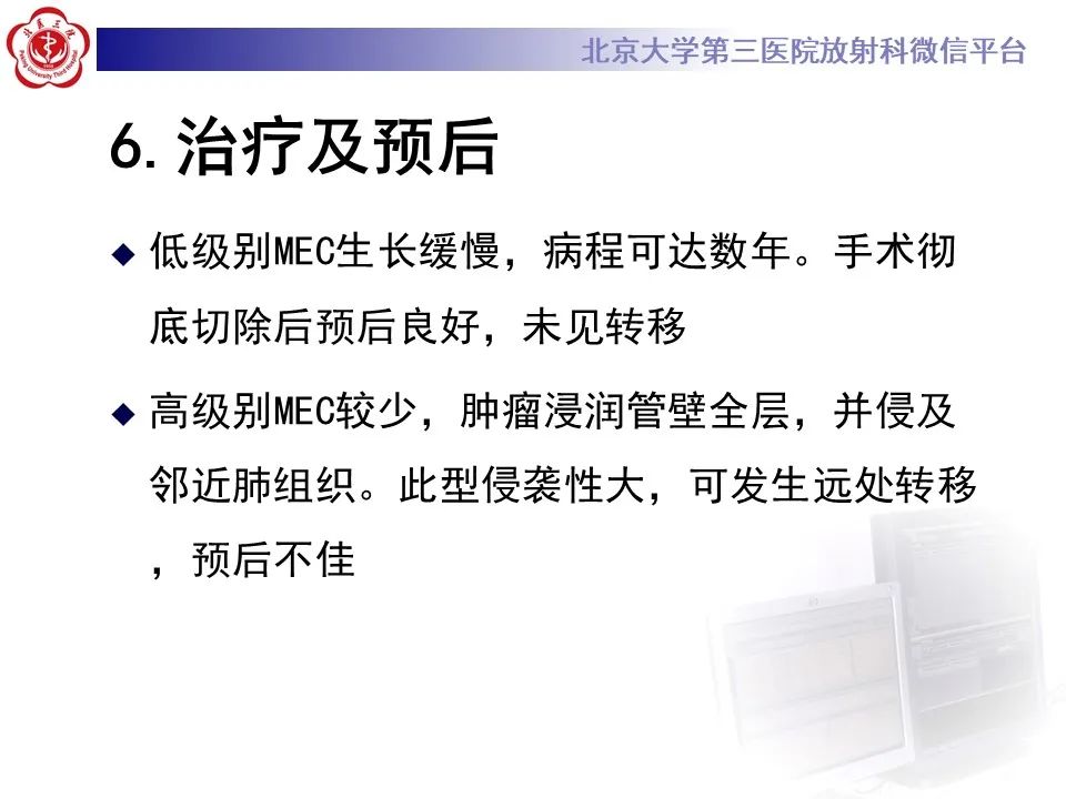 影像PPT - 【PPT】肺粘液表皮样癌-40