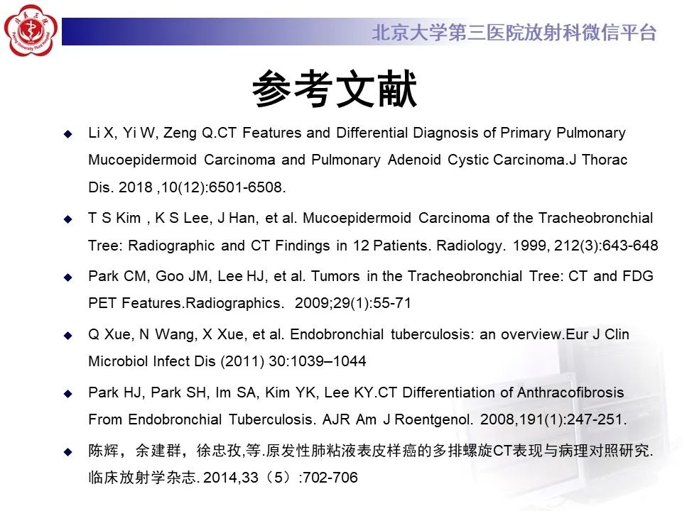 影像PPT - 【PPT】肺粘液表皮样癌-42