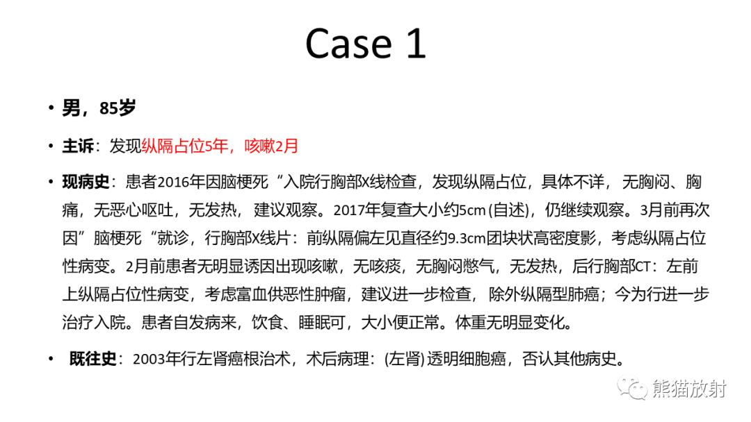 影像PPT - 【病例】胸腺神经内分泌肿瘤（类癌）2例CT影像-2