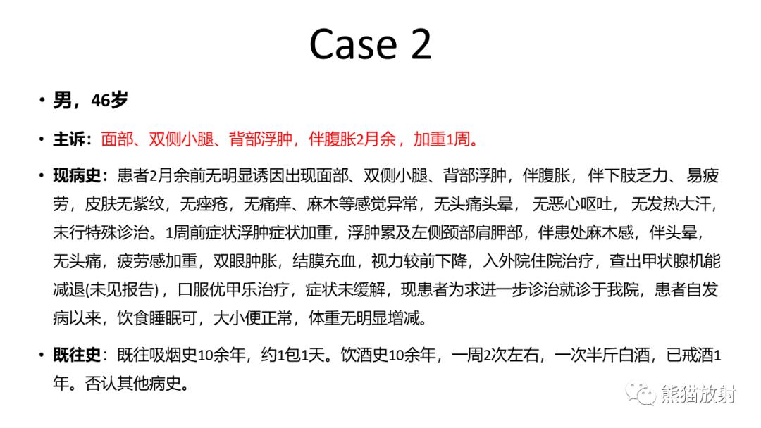 影像PPT - 【病例】胸腺神经内分泌肿瘤（类癌）2例CT影像-12