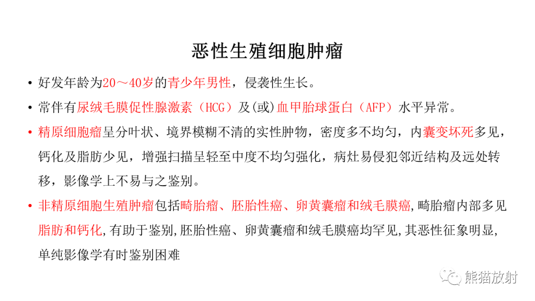 影像PPT - 【病例】胸腺神经内分泌肿瘤（类癌）2例CT影像-38