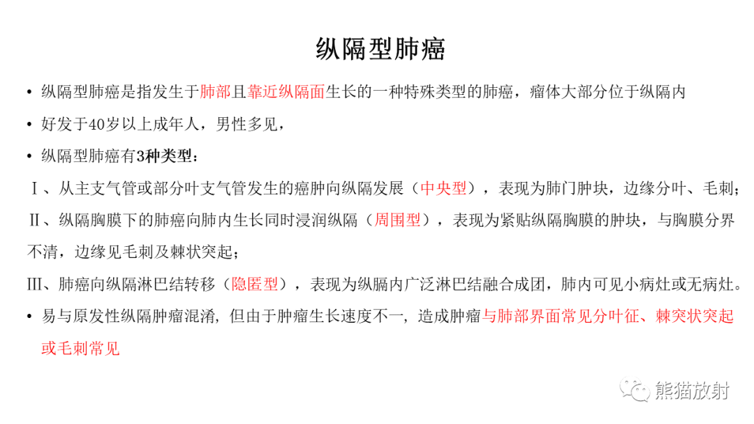 影像PPT - 【病例】胸腺神经内分泌肿瘤（类癌）2例CT影像-40