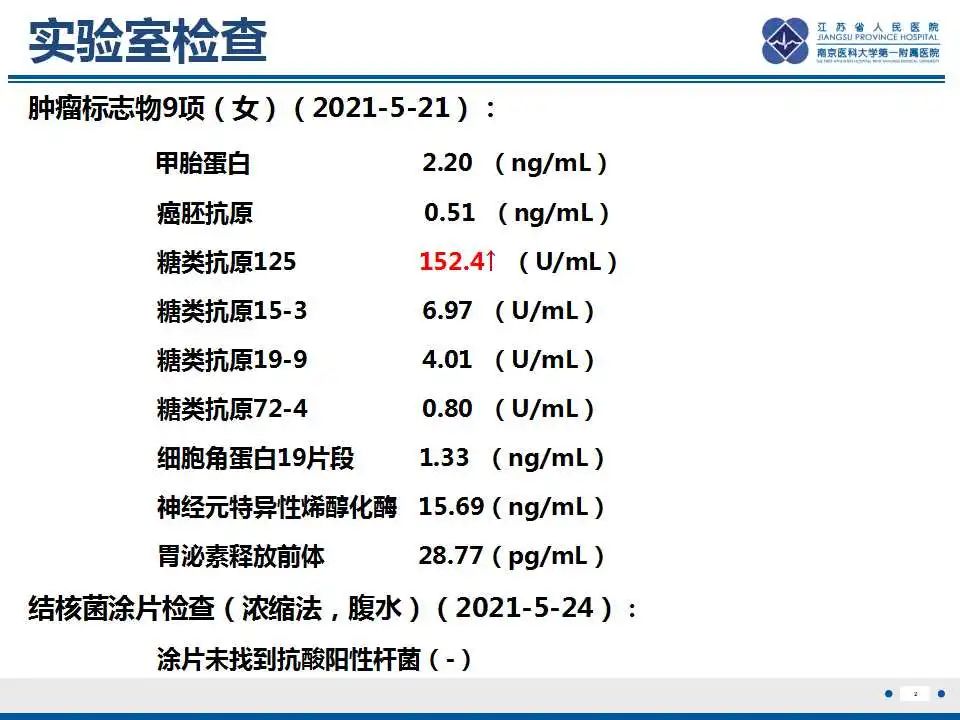 影像PPT - 【PPT】上皮样炎性肌纤维母细胞肉瘤-3